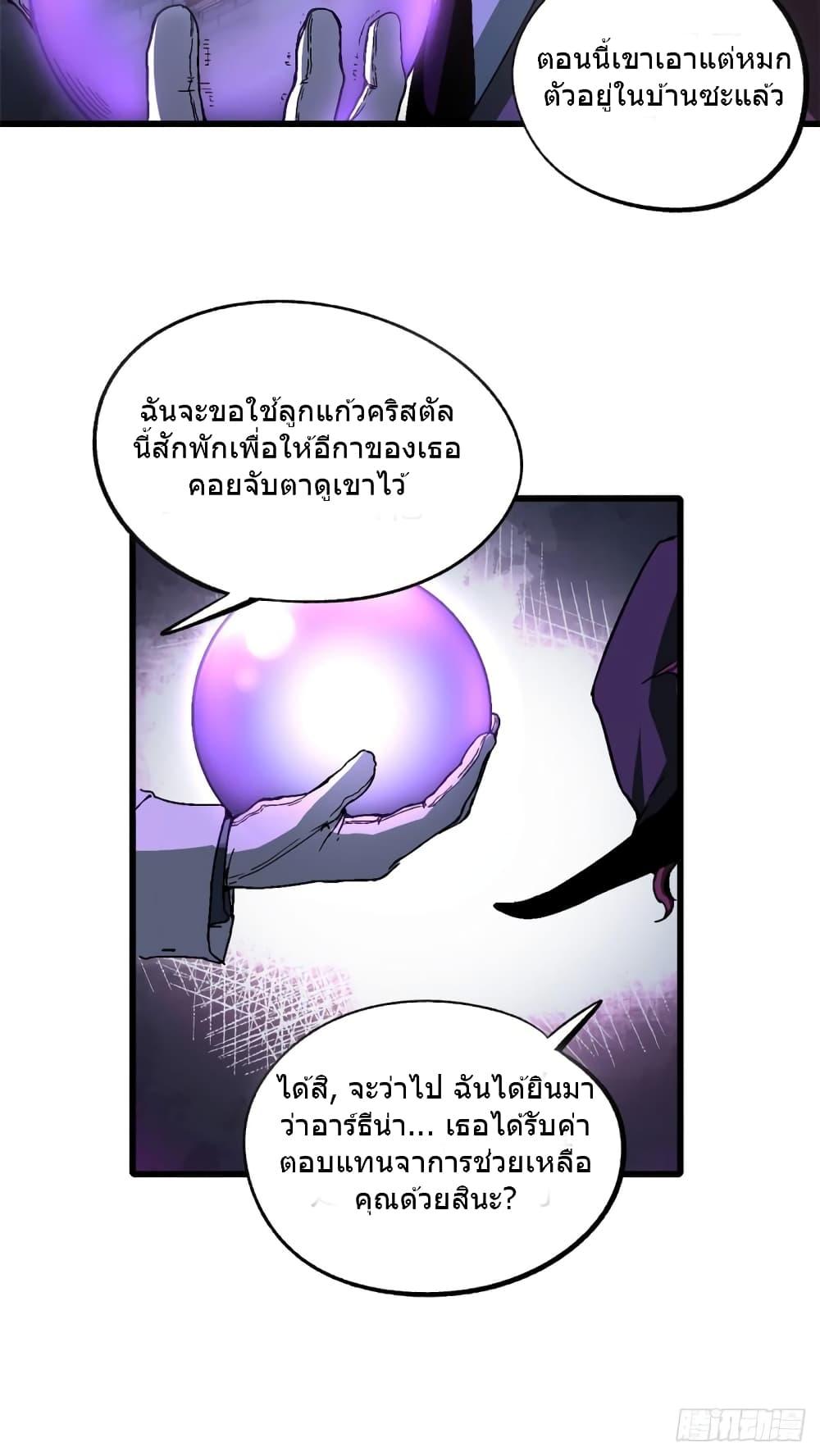 The Warden Who Guards the Witches ตอนที่ 8 (39)