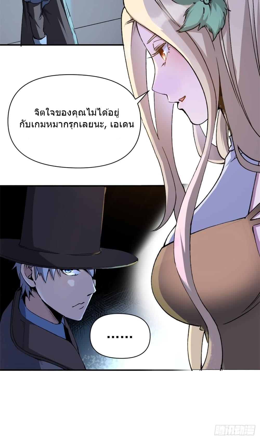 The Warden Who Guards the Witches ตอนที่ 7 (5)