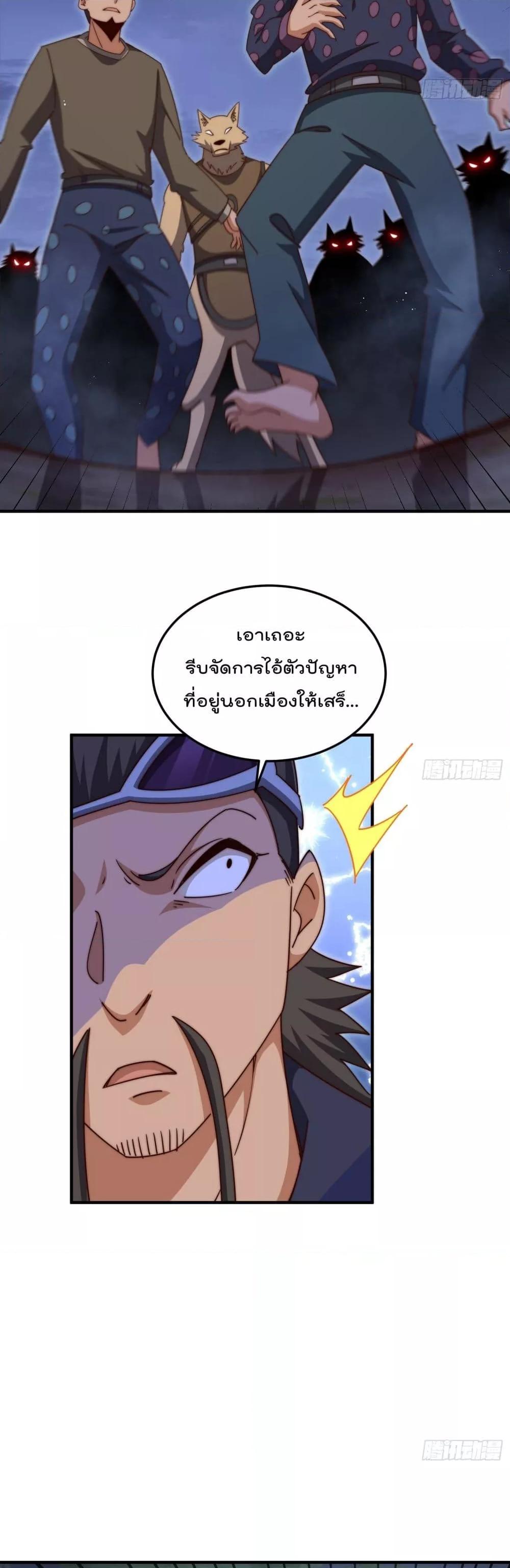 Who is your Daddy ตอนที่ 278 (9)