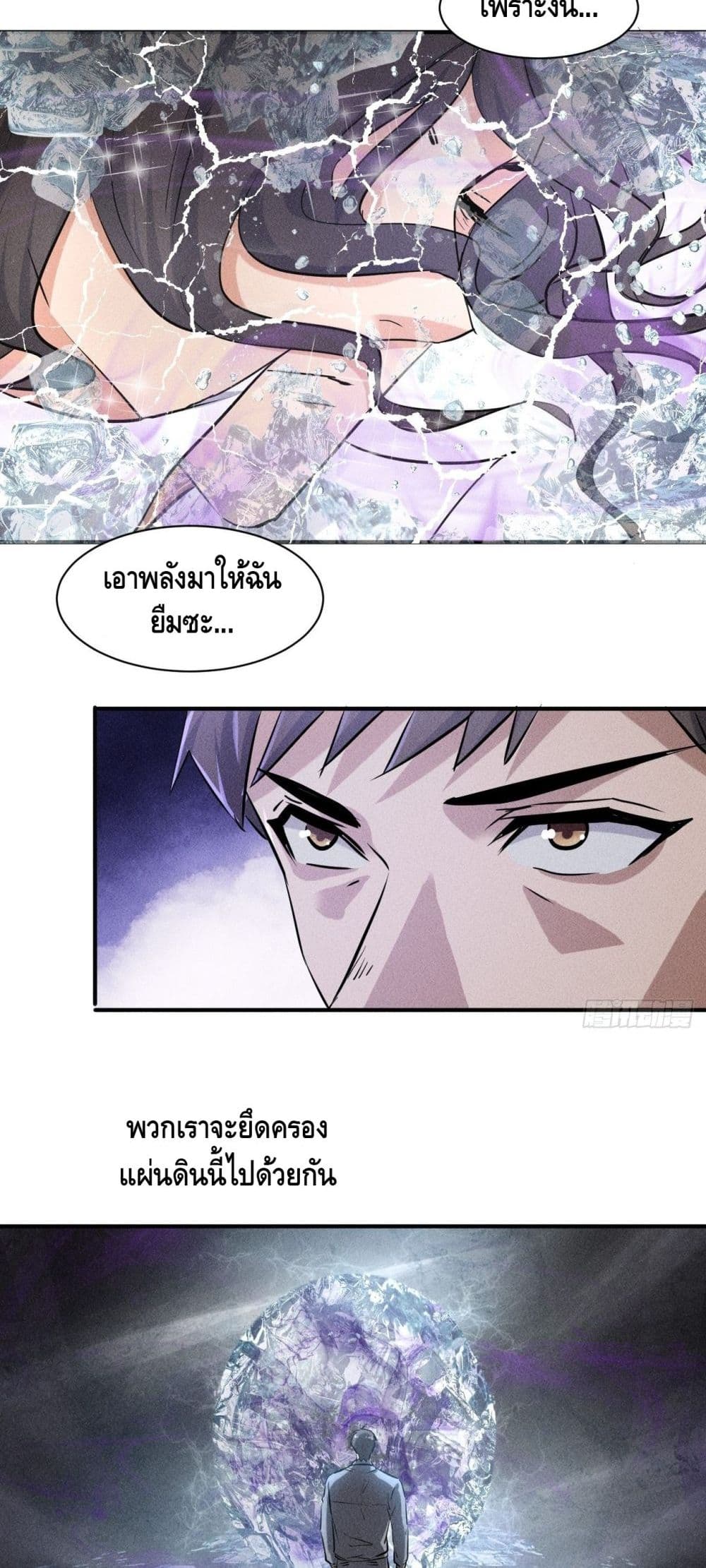 A Golden Palace in the Last Days ตอนที่ 40 (14)