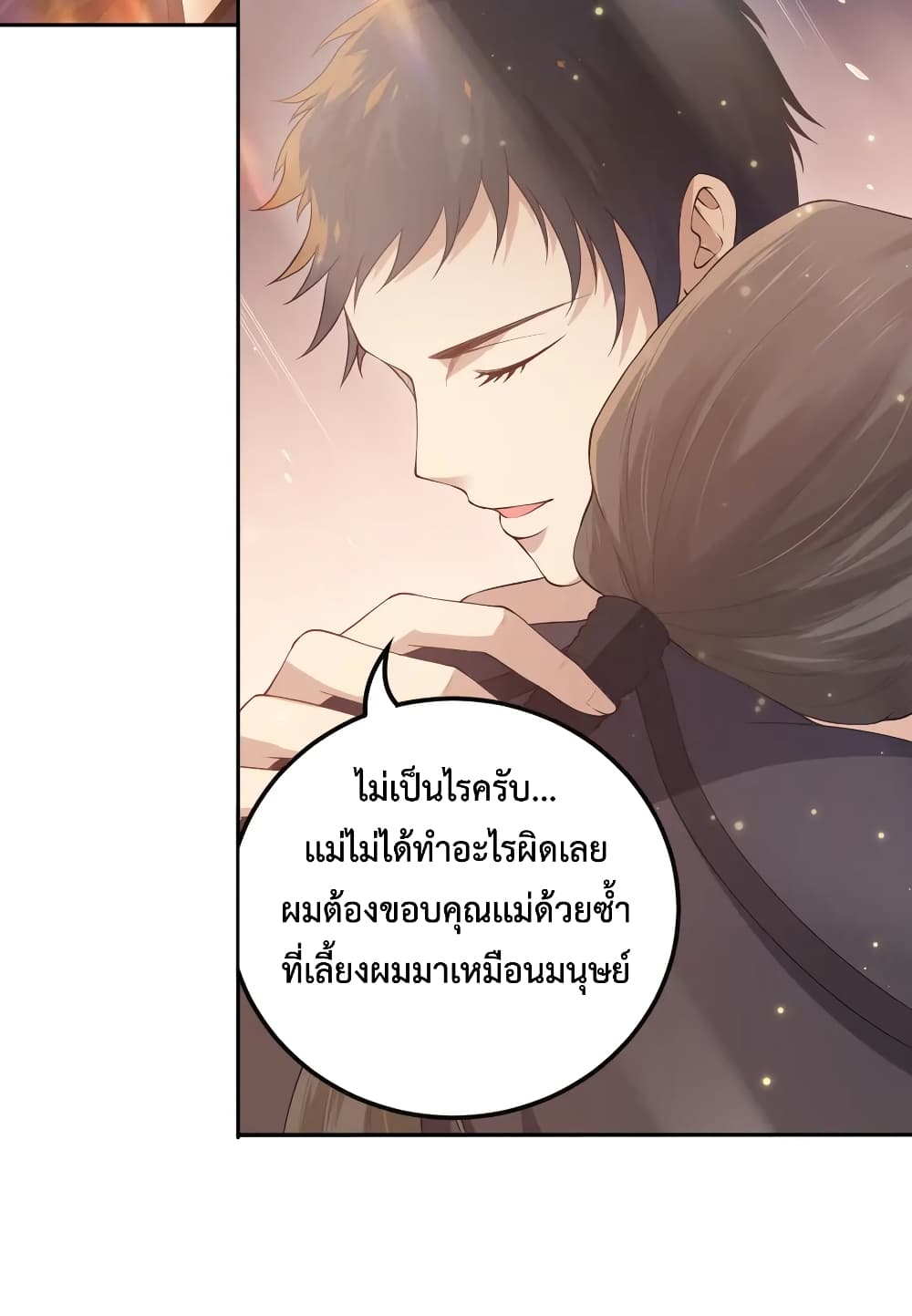 ULTIMATE SOLDIER ตอนที่ 137 (9)