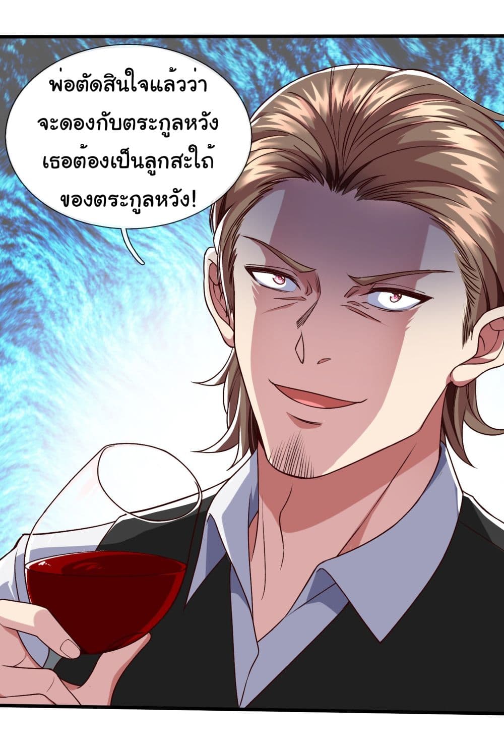 I cultivated to become a god in the city ตอนที่ 1 (9)