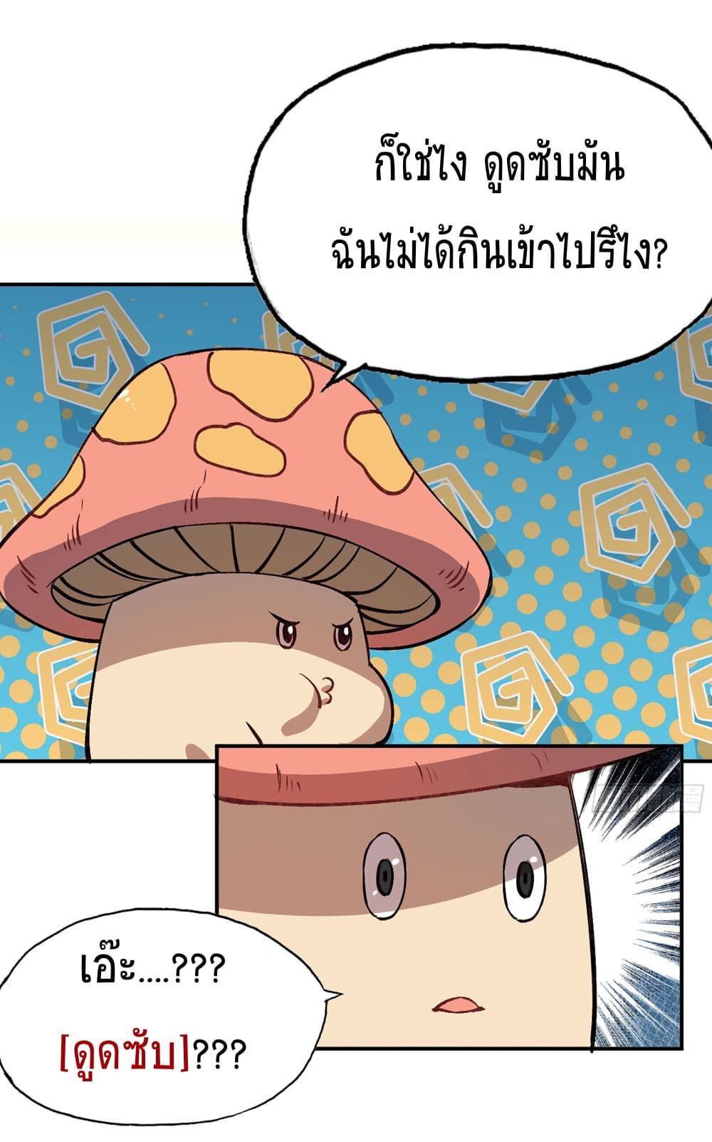 Mushroom Brave 14 29