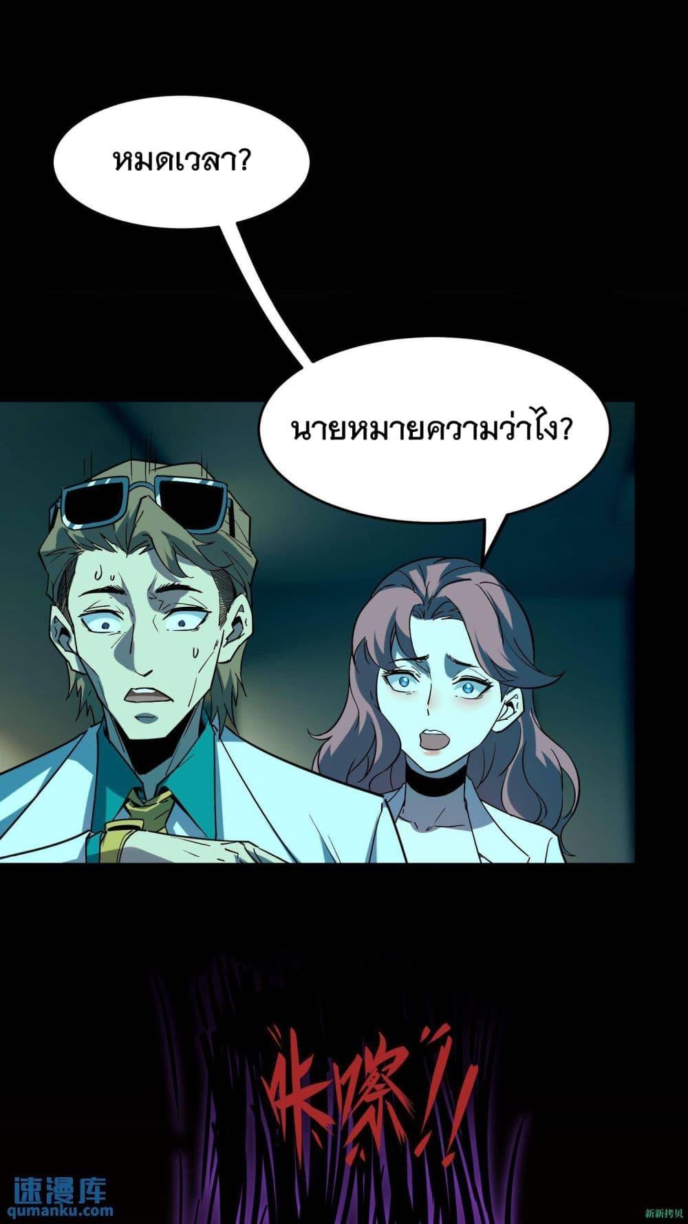 Weird and Hard to Kill Sorry, I’m the Real Immortal ตอนที่ 12 (17)