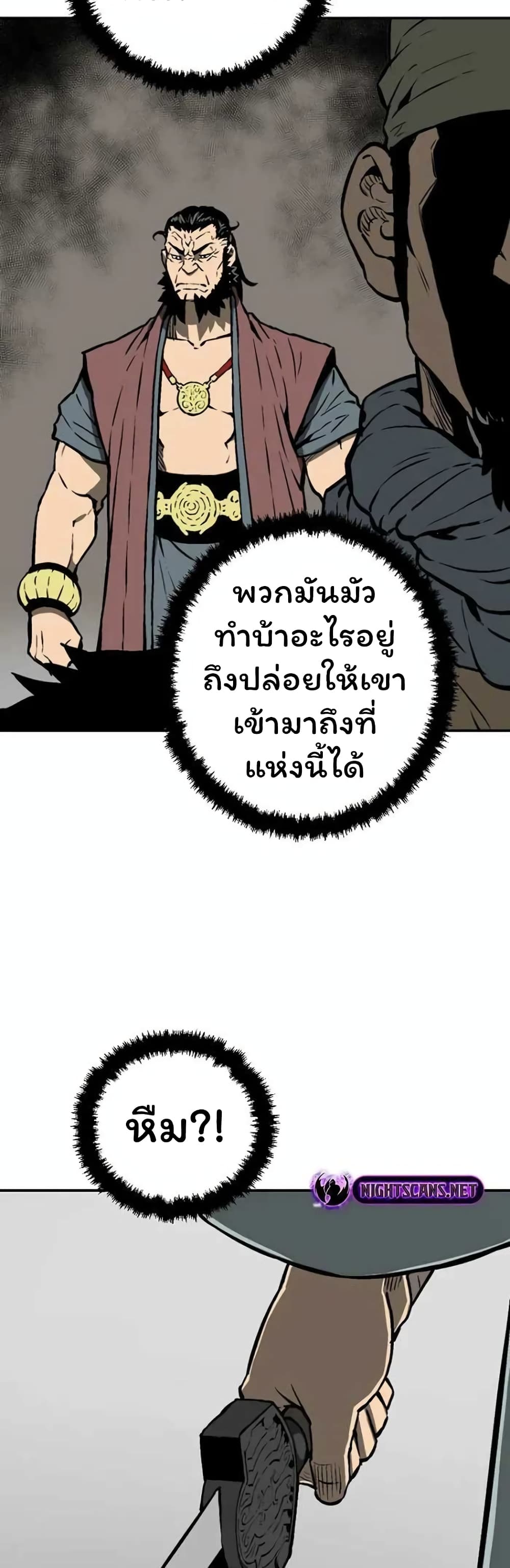 Tales of A Shinning Sword ตอนที่ 45 (12)