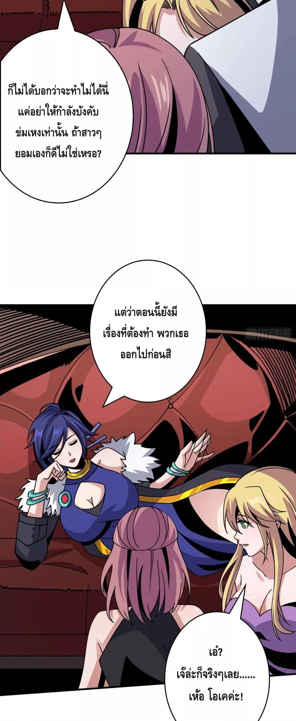 King Account at the Start ตอนที่ 244 (25)