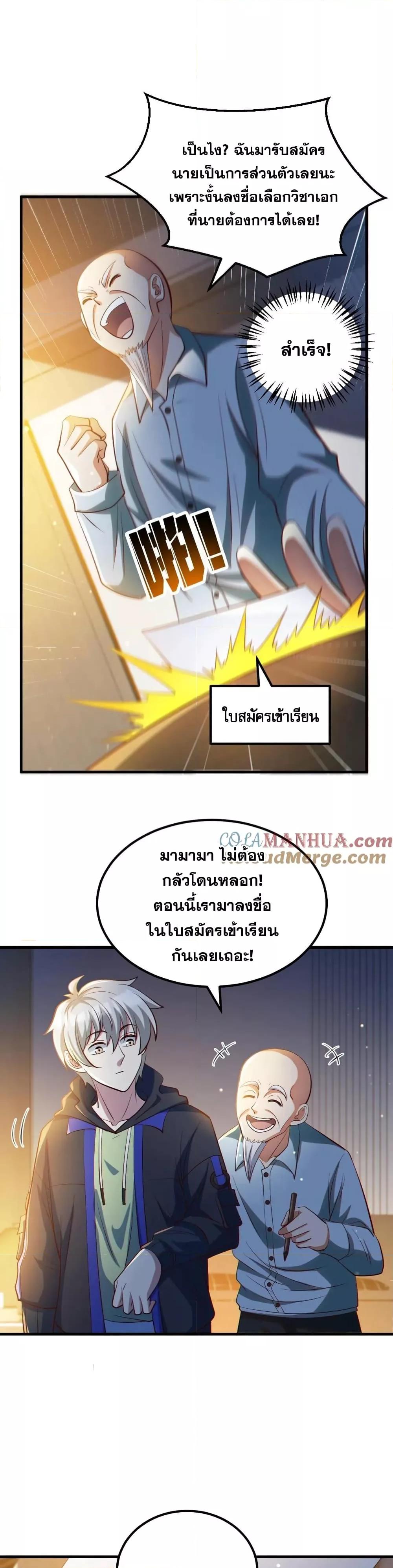 Global Ghost Control There Are Hundreds of ตอนที่ 32 (7)