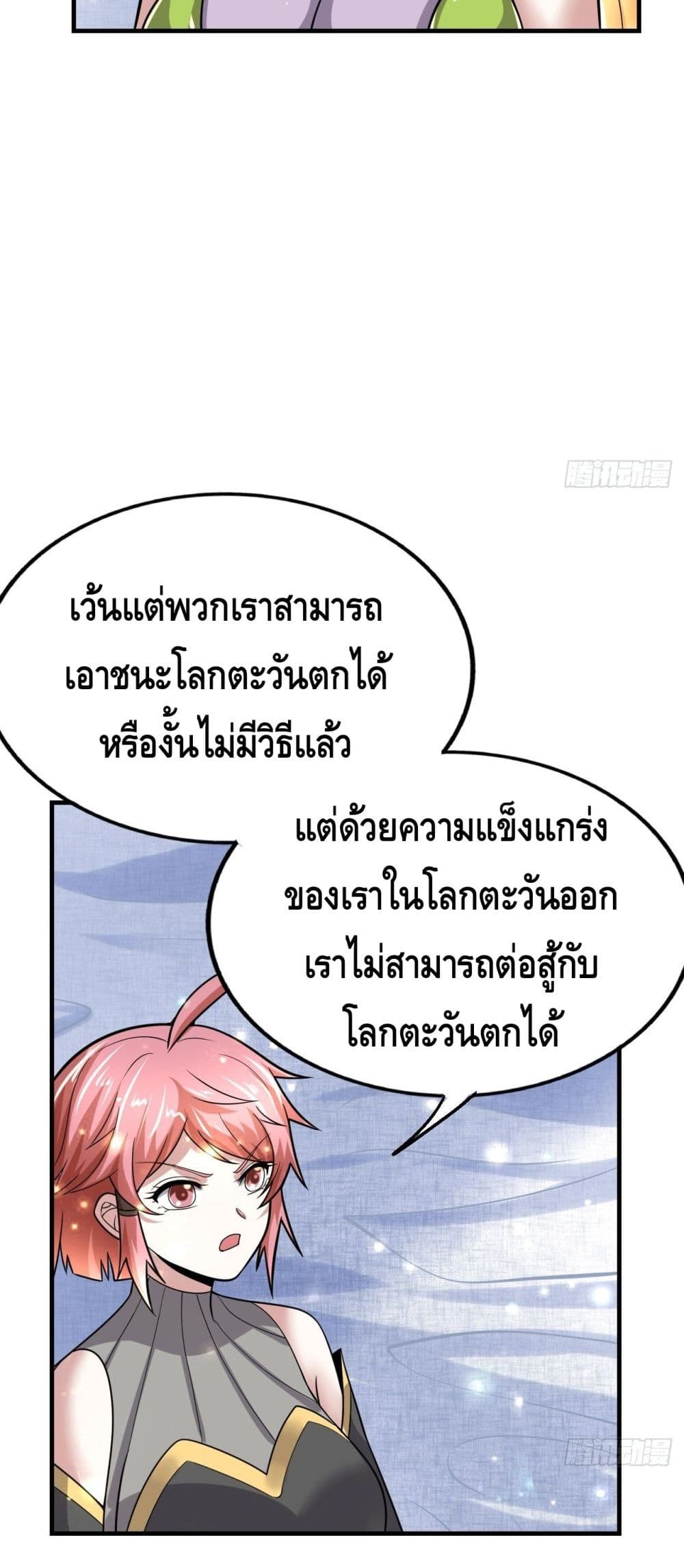Double Row At The Start ตอนที่ 42 (25)