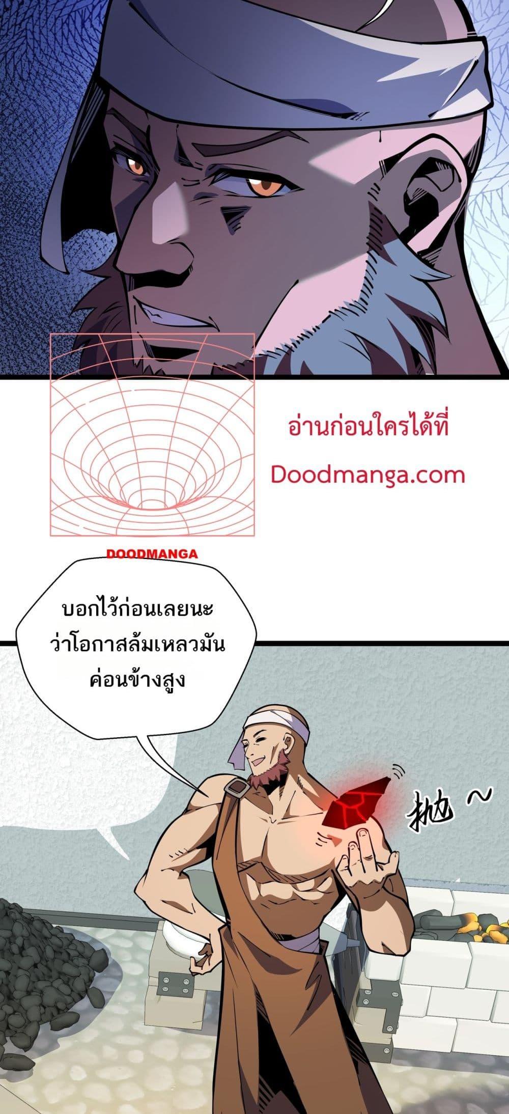 Sorry, My Skills Are Automatically ตอนที่ 15 (34)