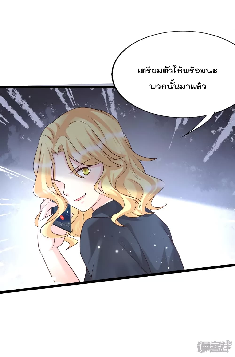 Harem Fairy with My Lolicon System ตอนที่ 28 (31)