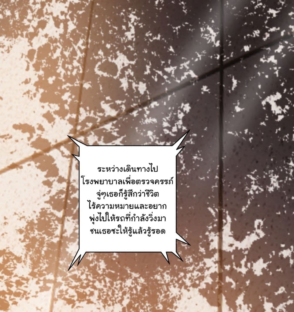 I Really Don’t Want to be Reborn ตอนที่ 162 (9)