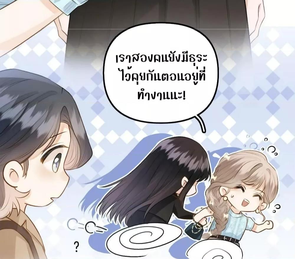 Debussy Lover ตอนที่ 14 (22)