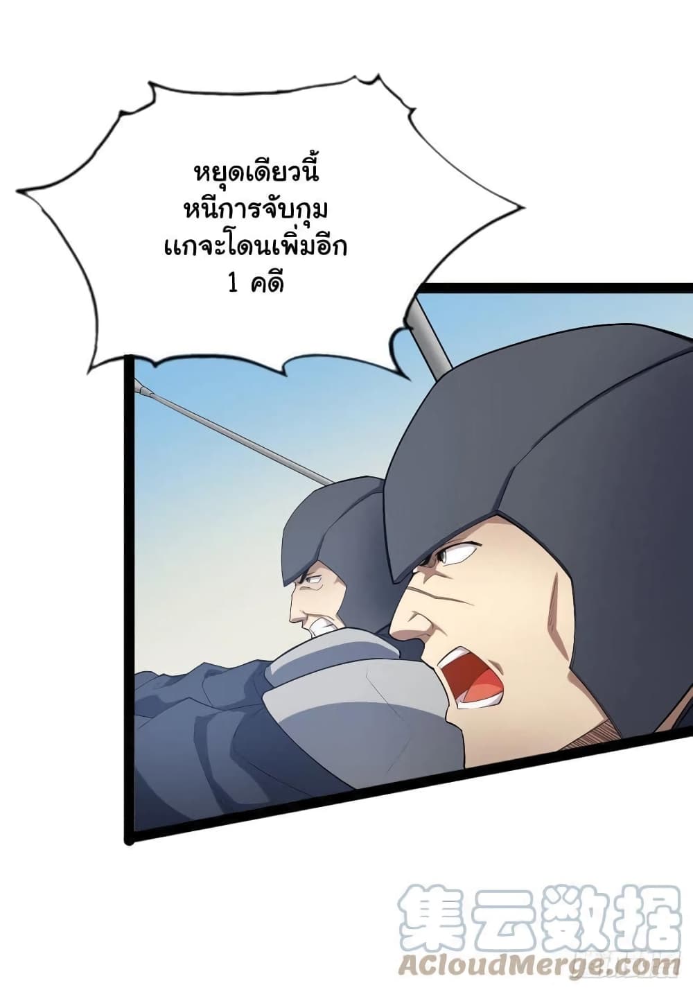 Falling into The Game, There’s A Harem ตอนที่ 1 (28)