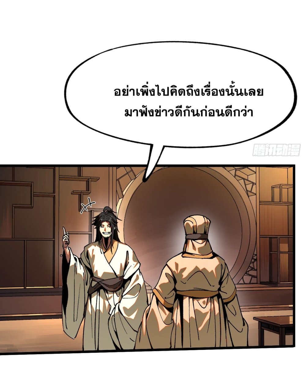 If you’re not careful, your name will stamp on the history ตอนที่ 9 (52)
