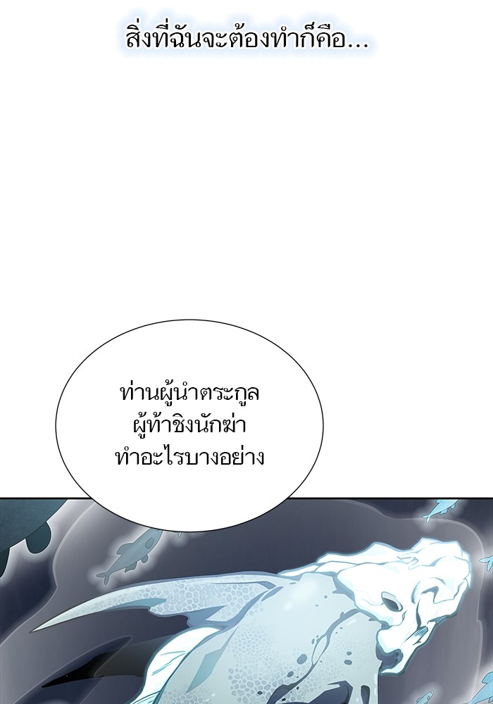 Tower of God 576 (153)