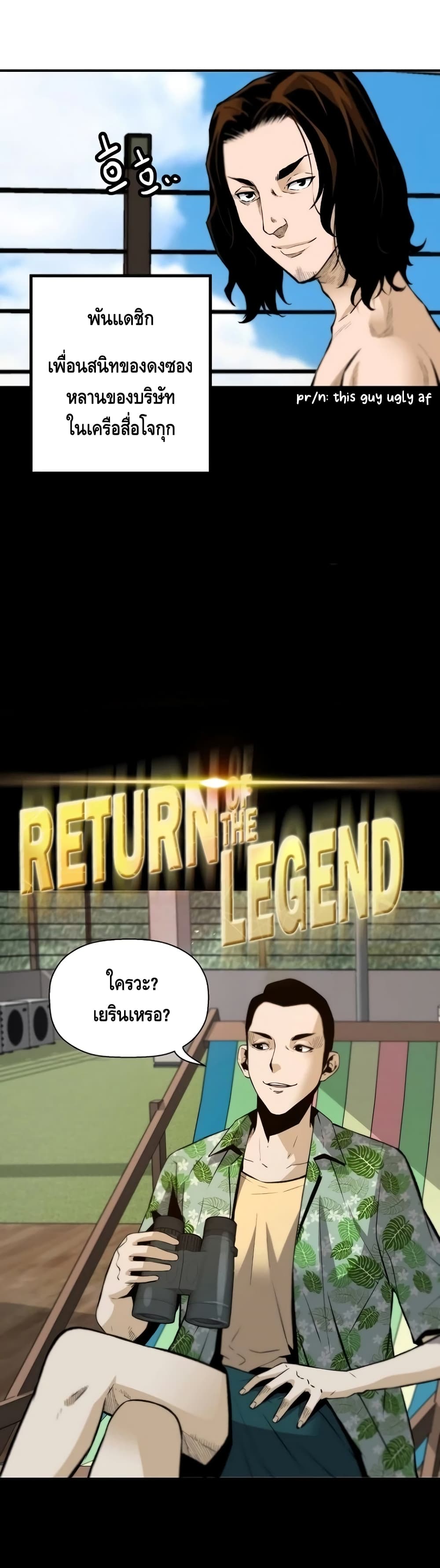 Return of the Legend 36 03