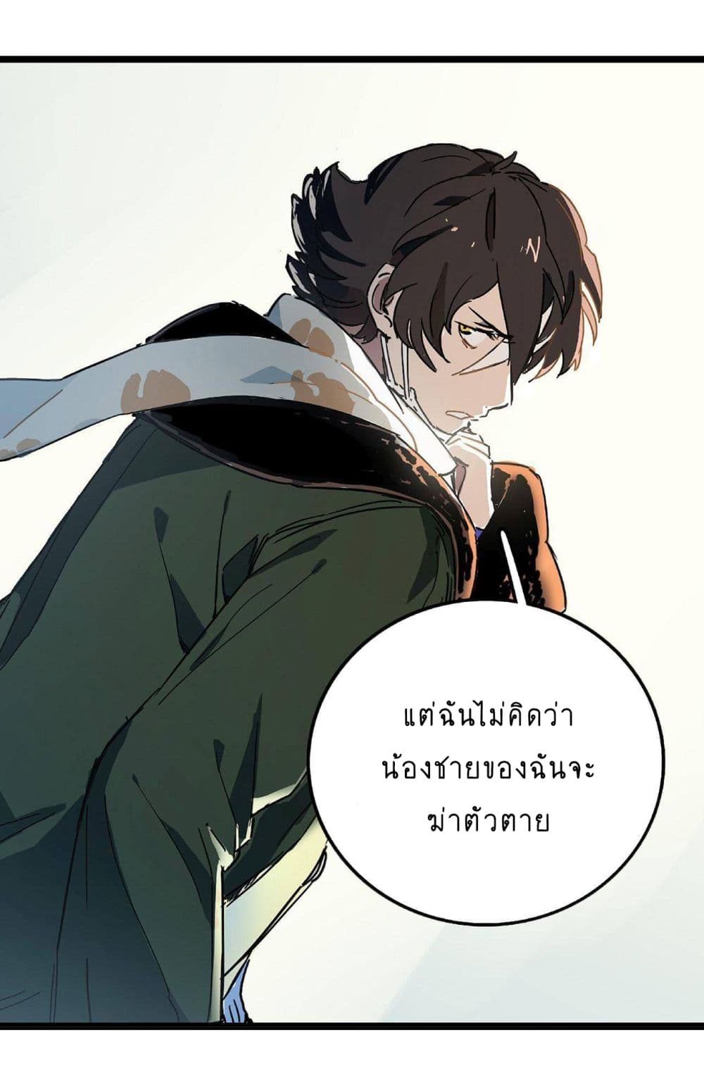The Unstoppable Hellbreaker ตอนที่ 1 (69)