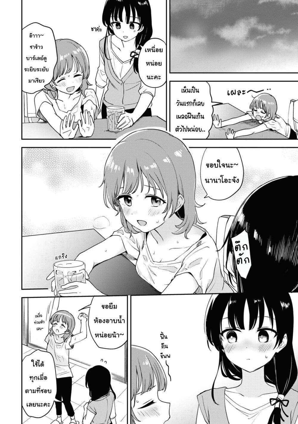 Asumi chan Is Interested in Lesbian Brothels! ตอนที่ 11 (8)