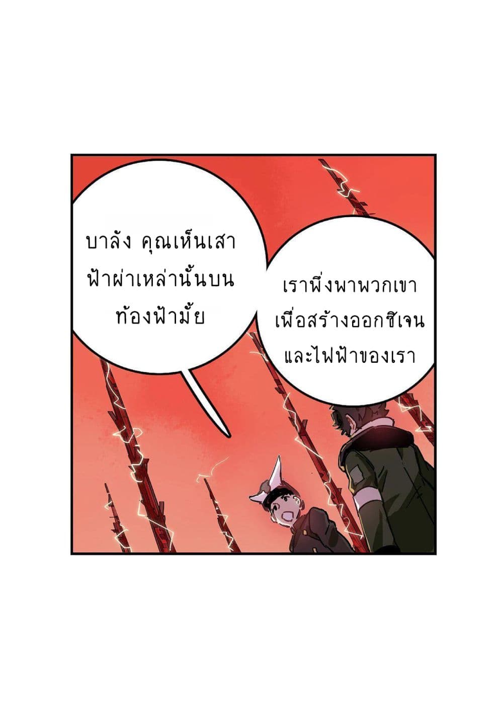 The Unstoppable Hellbreaker ตอนที่ 1 (35)