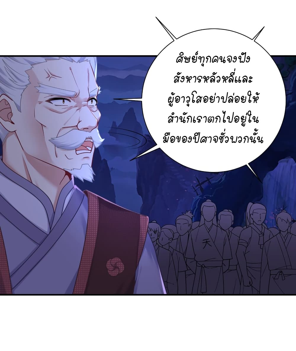 What Happended Why I become to Girl ตอนที่ 119 (7)