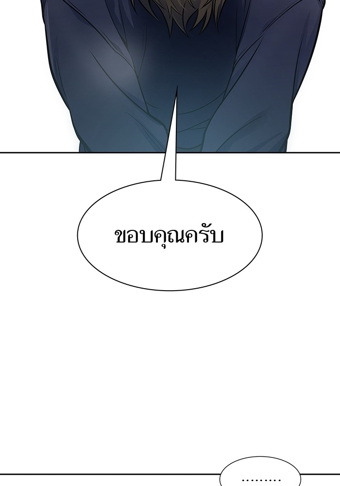 Tower of God 594 (64)