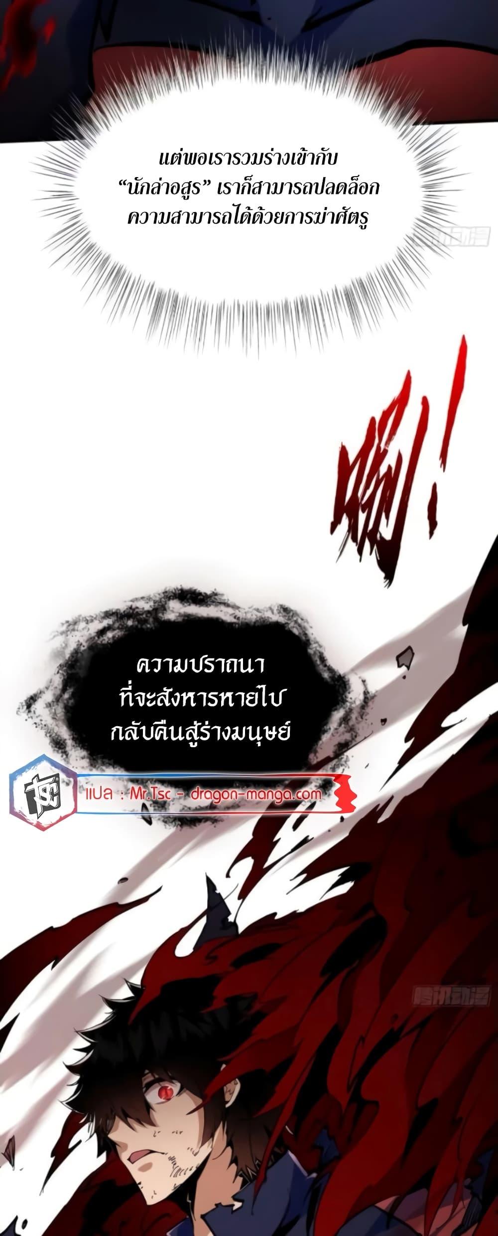 I’m Really Not A Demon Lord ตอนที่ 3 (2)