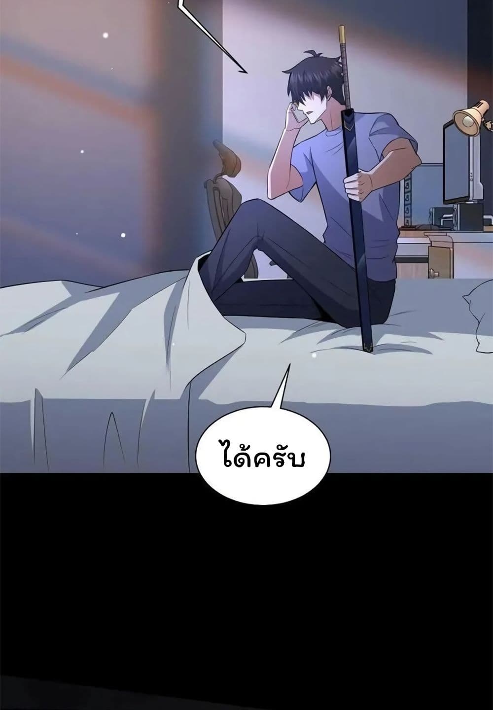 Please Call Me Ghost Messenger ตอนที่ 67 (35)