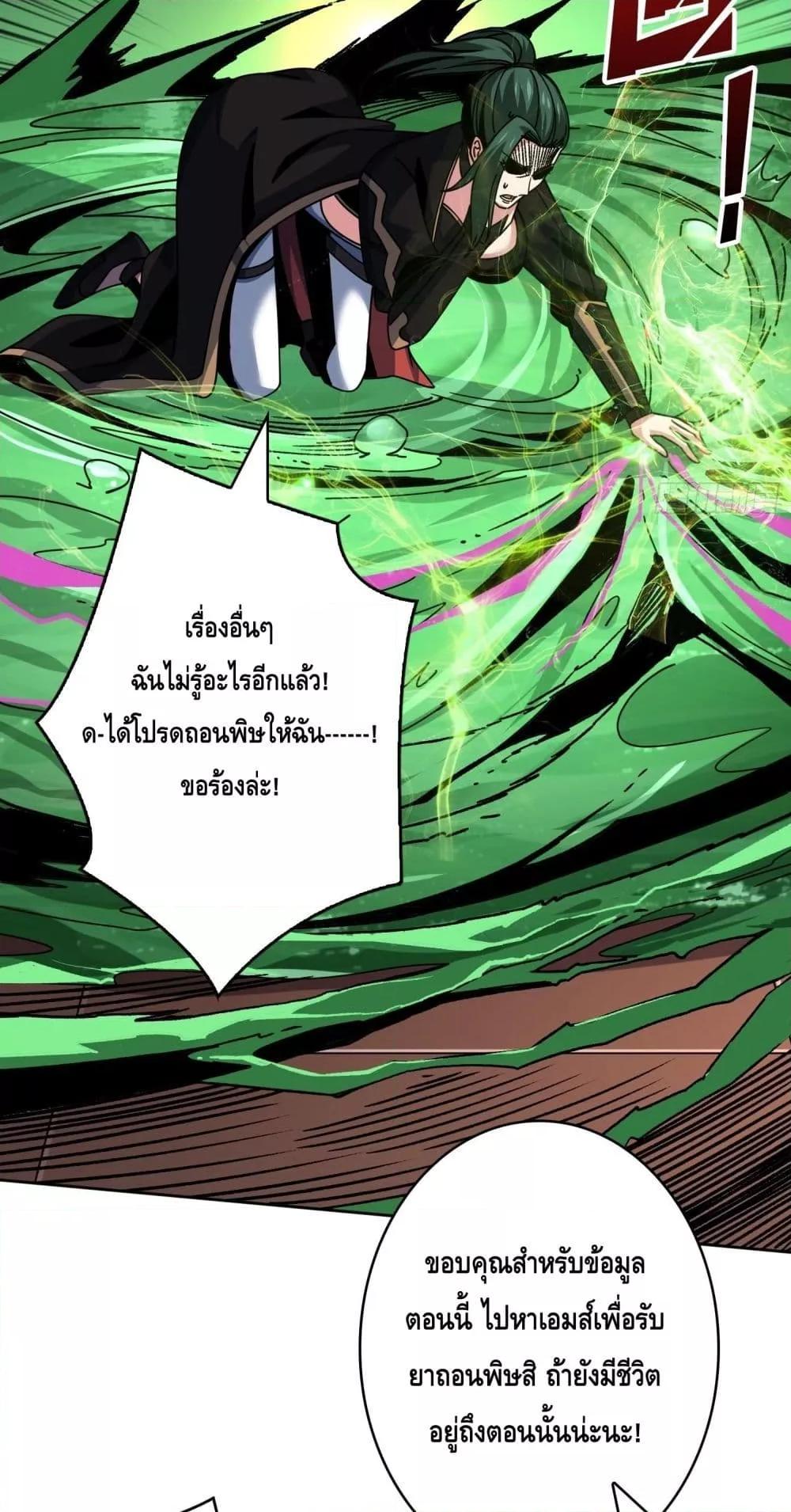 King Account at the Start ตอนที่ 247 (34)