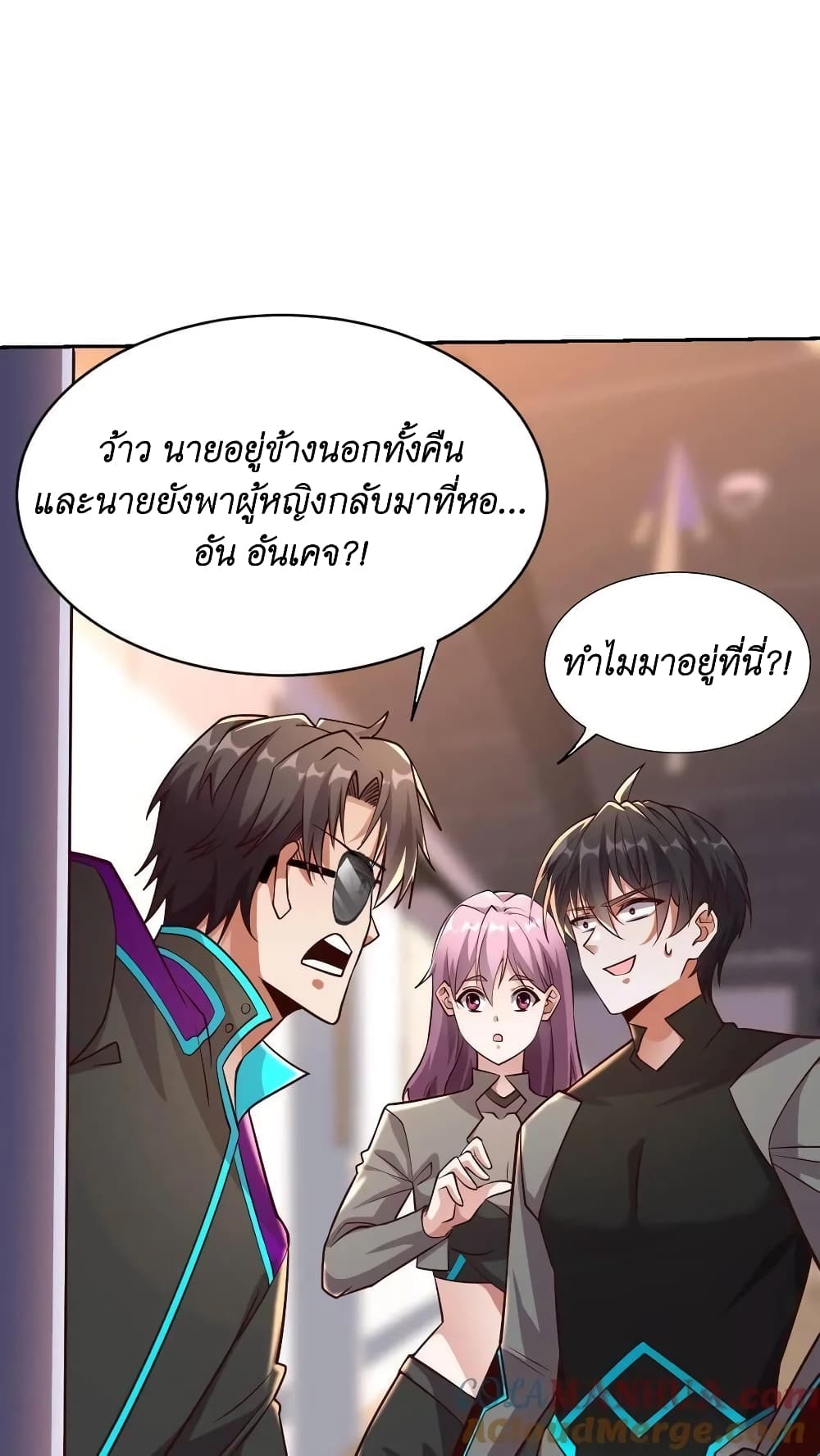 I Accidentally Became Invincible While Studying With My Sister ตอนที่ 32 (19)