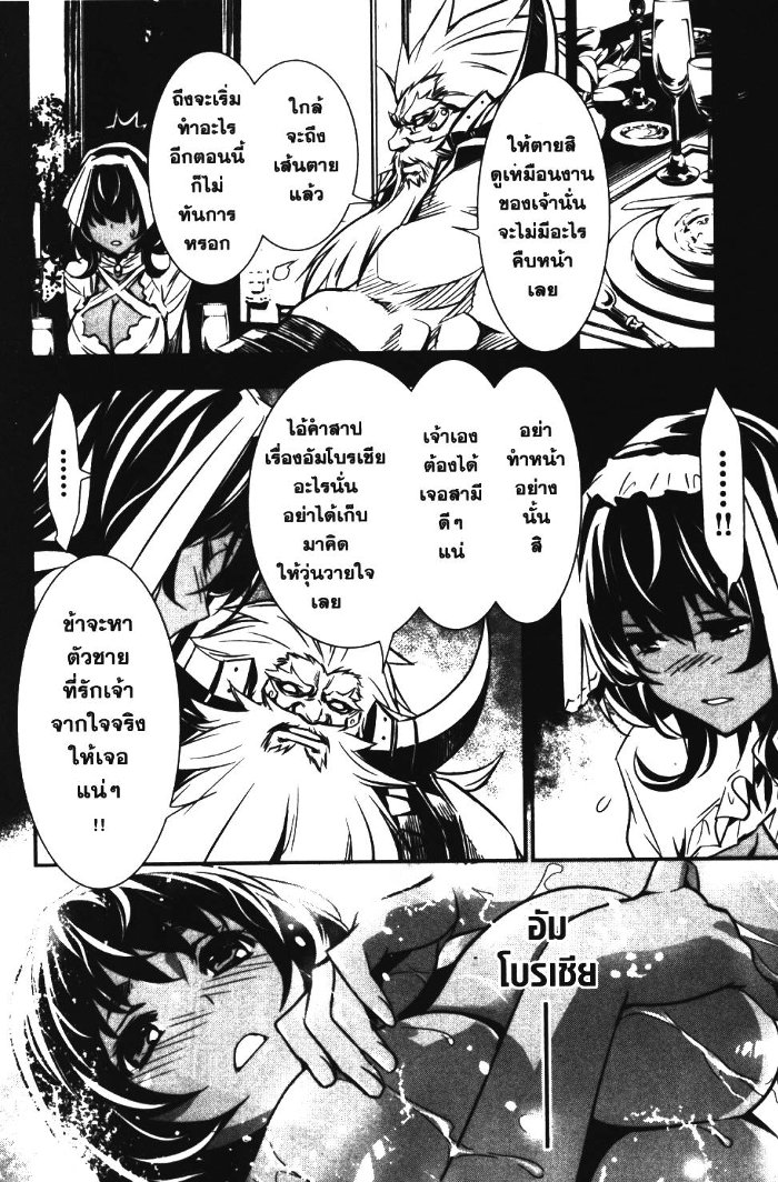 Shinju no Nectar 10 (28)