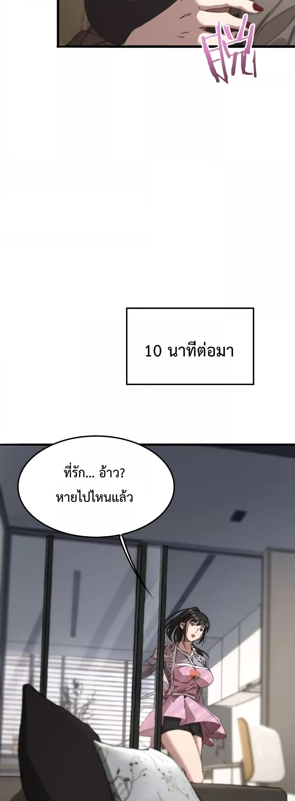 I’m Stuck on the Same Day for a Thousand Years ตอนที่ 20 (3)