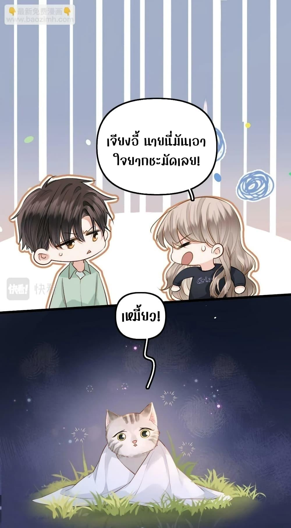 Debussy Lover ตอนที่ 11 (16)