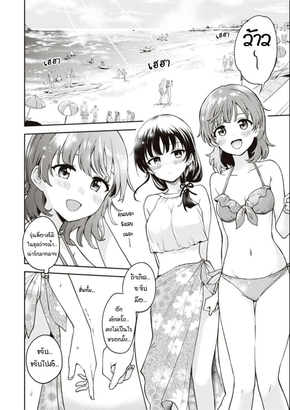 Asumi chan Is Interested in Lesbian Brothels! ตอนที่ 15 (6)
