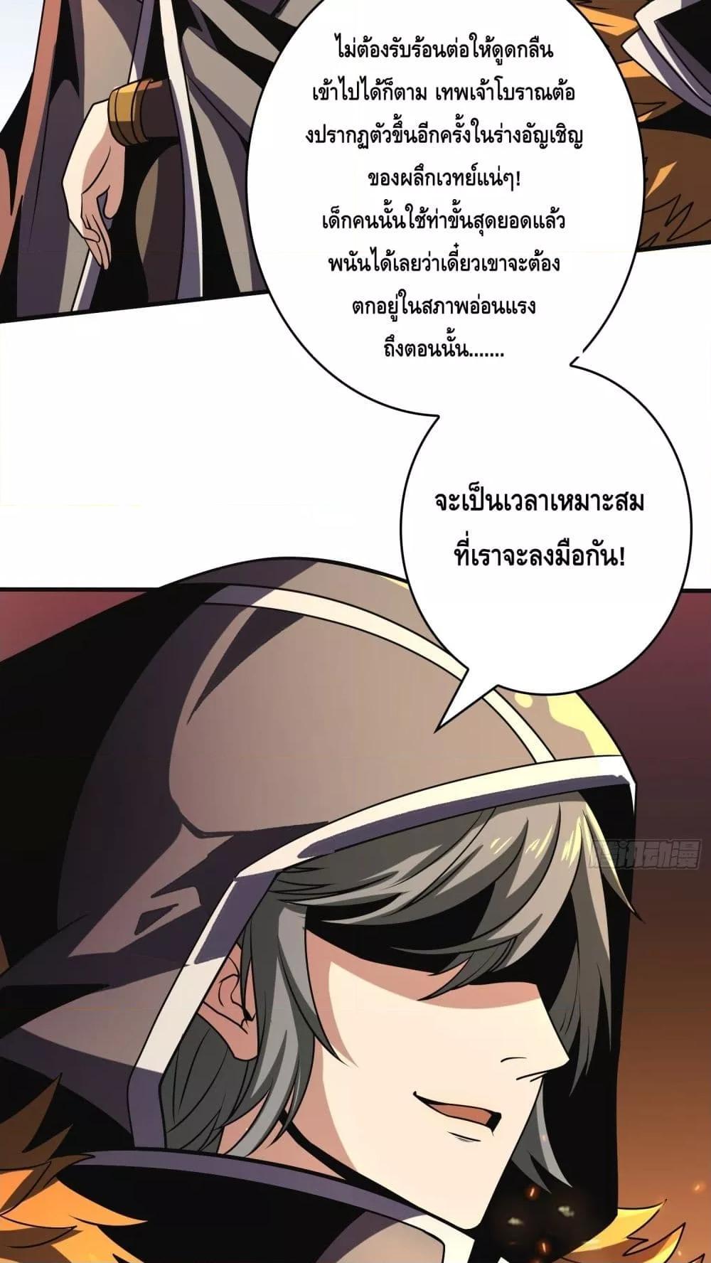 King Account at the Start ตอนที่ 257 (19)