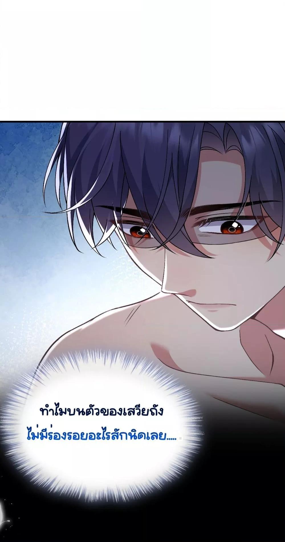 Madam! She Wants to Escape Every Day ตอนที่ 2 (11)