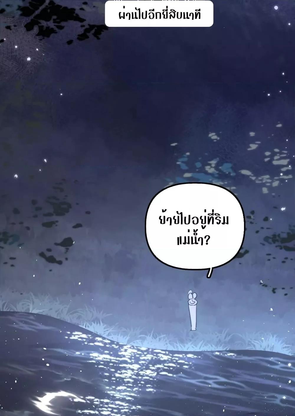 Debussy Lover ตอนที่ 11 (24)
