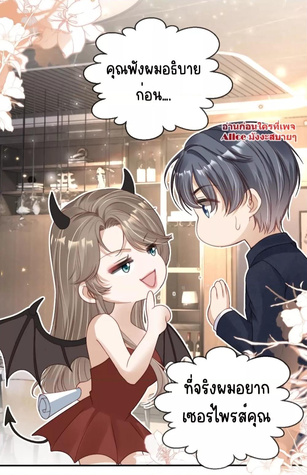 After Rebirth, I Married a ตอนที่ 26 (29)