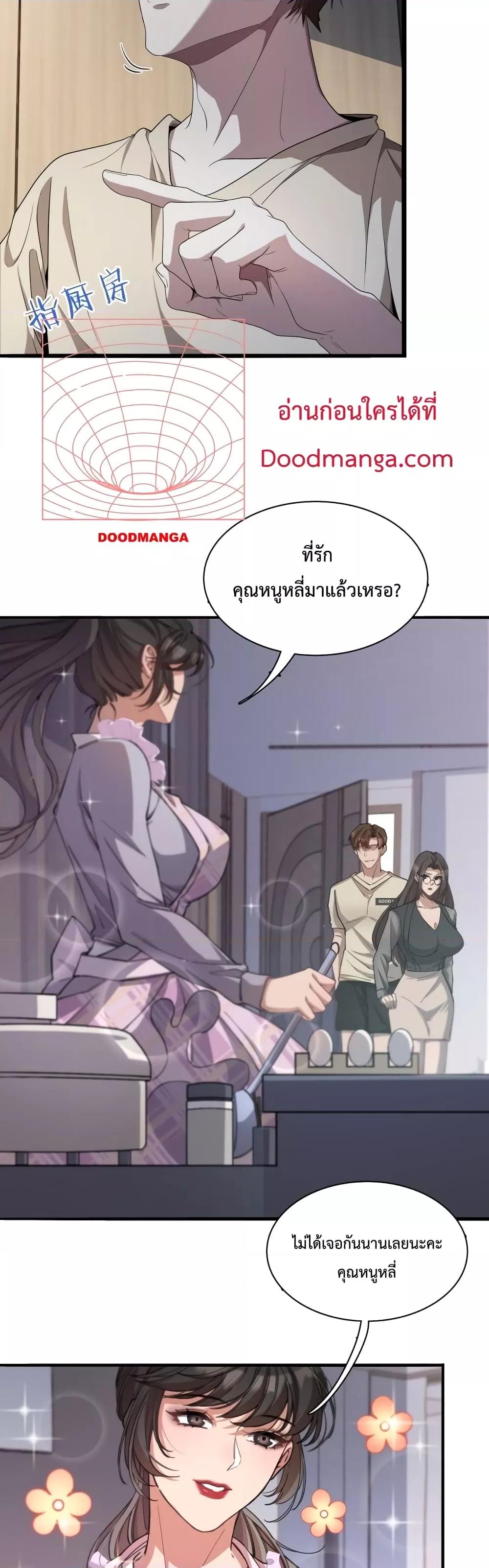 I’m Stuck on the Same Day for a Thousand Years ตอนที่ 19 (9)