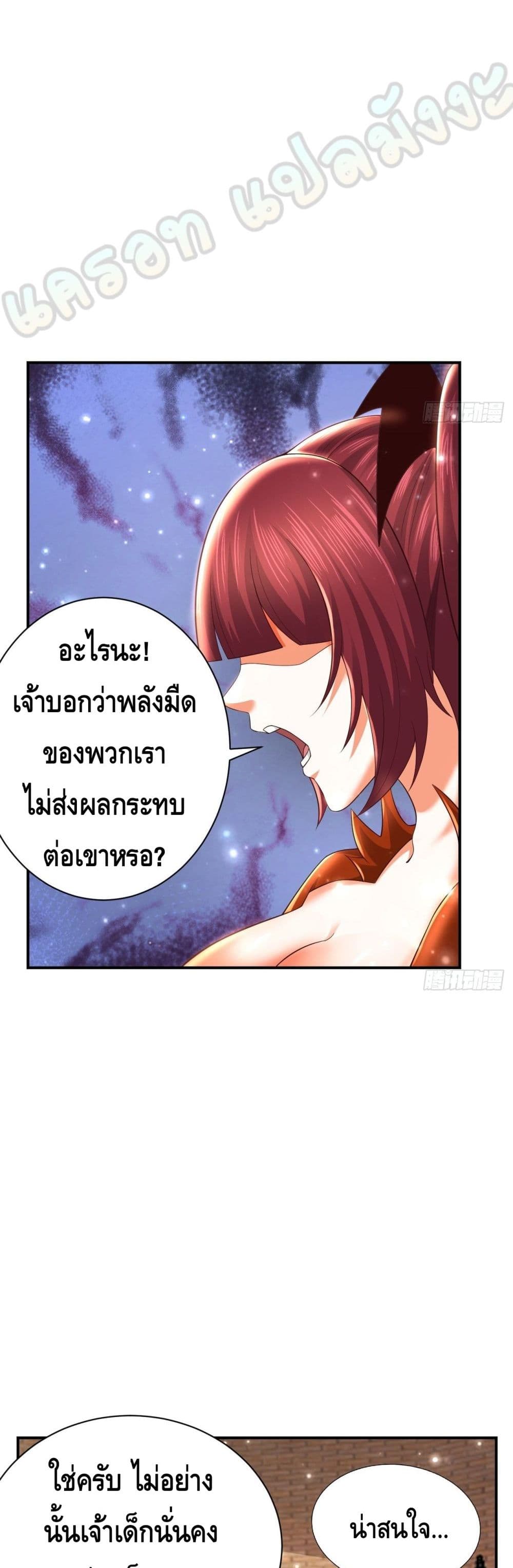 Double Row At The Start ตอนที่ 43 (5)