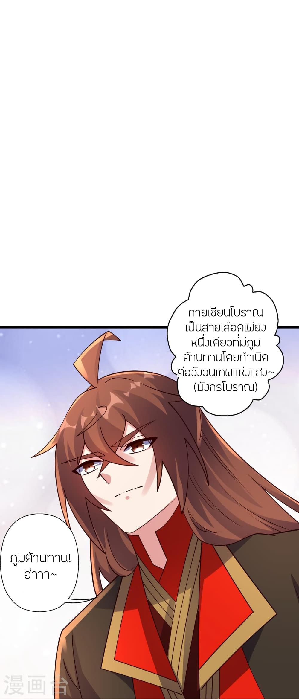 Banished Disciple’s Counterattack ตอนที่ 456 (37)