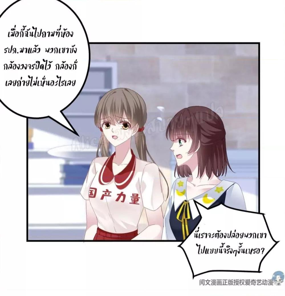 The Brother’s Honey is Back! ตอนที่ 42 (36)