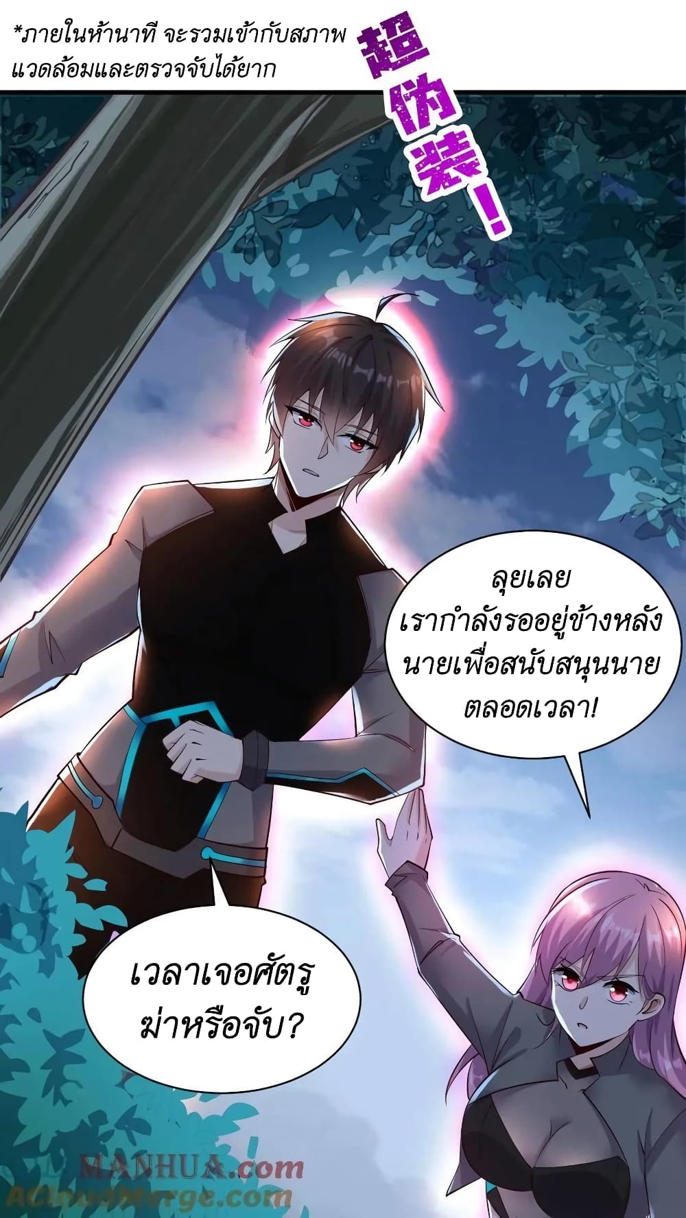 I Accidentally Became Invincible While Studying With My Sister ตอนที่ 26 (22)