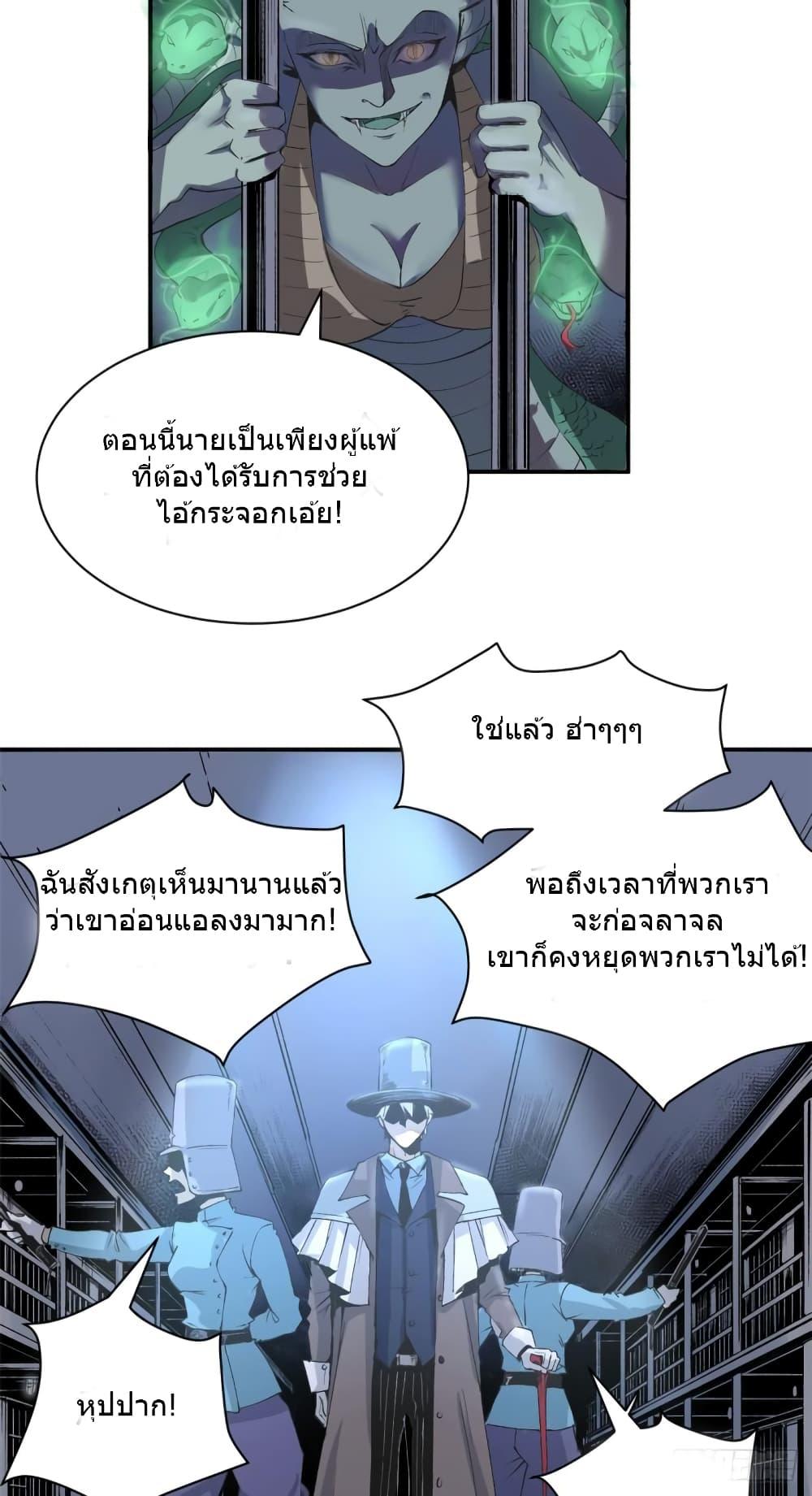 The Warden Who Guards the Witches ตอนที่ 1 (40)