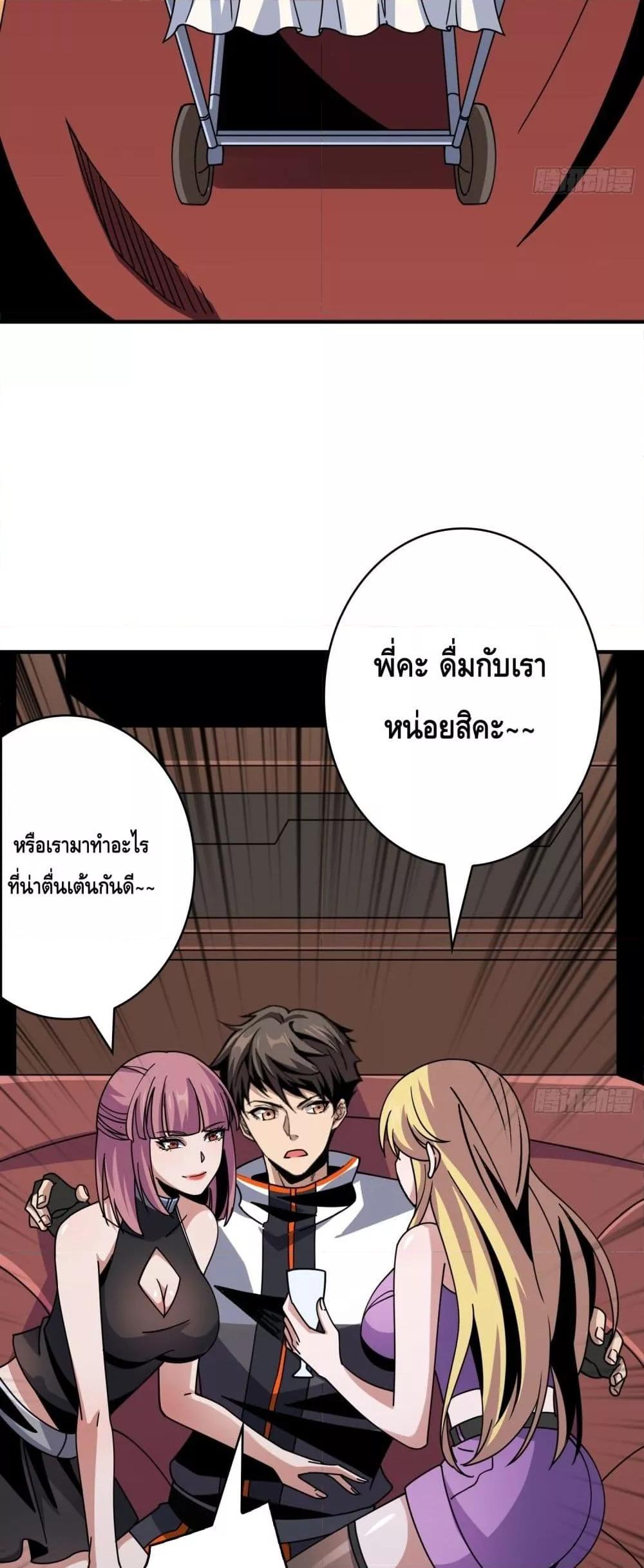 King Account at the Start ตอนที่ 244 (23)