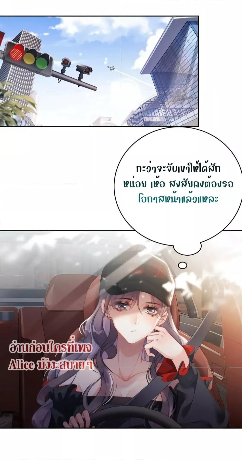 It Turned Out That You Were Tempted First ตอนที่ 9 (30)