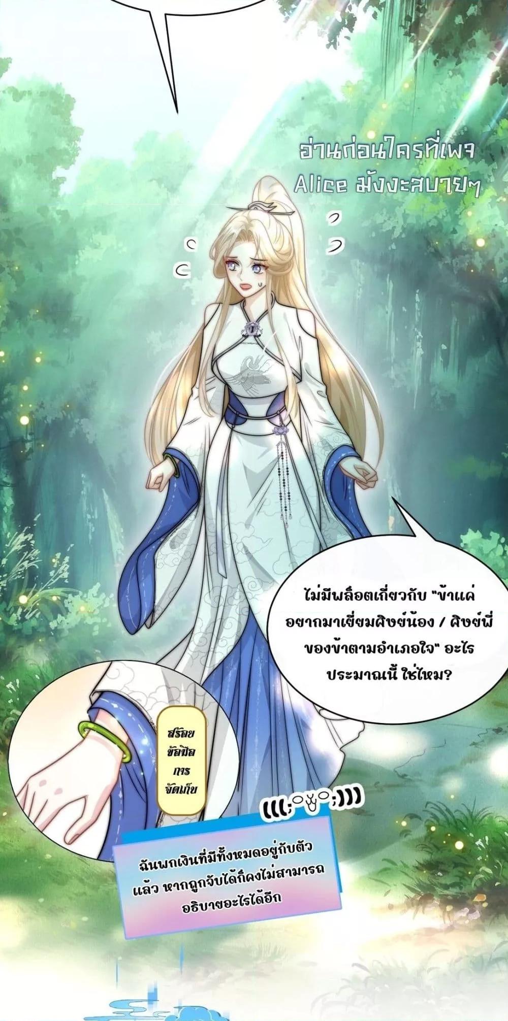 She Doesn’t Want to Follow the Pot ตอนที่ 2 (33)