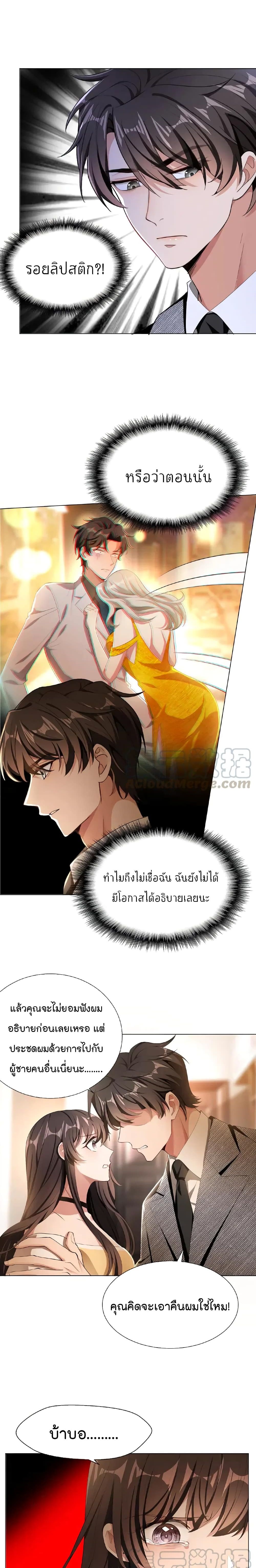 Game of Affection ตอนที่ 39 (9)