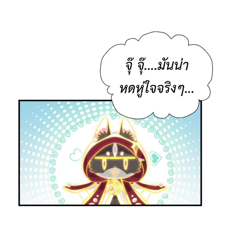 Stepping on the Scumbag to Be the Master of Gods ตอนที่ 28 (36)