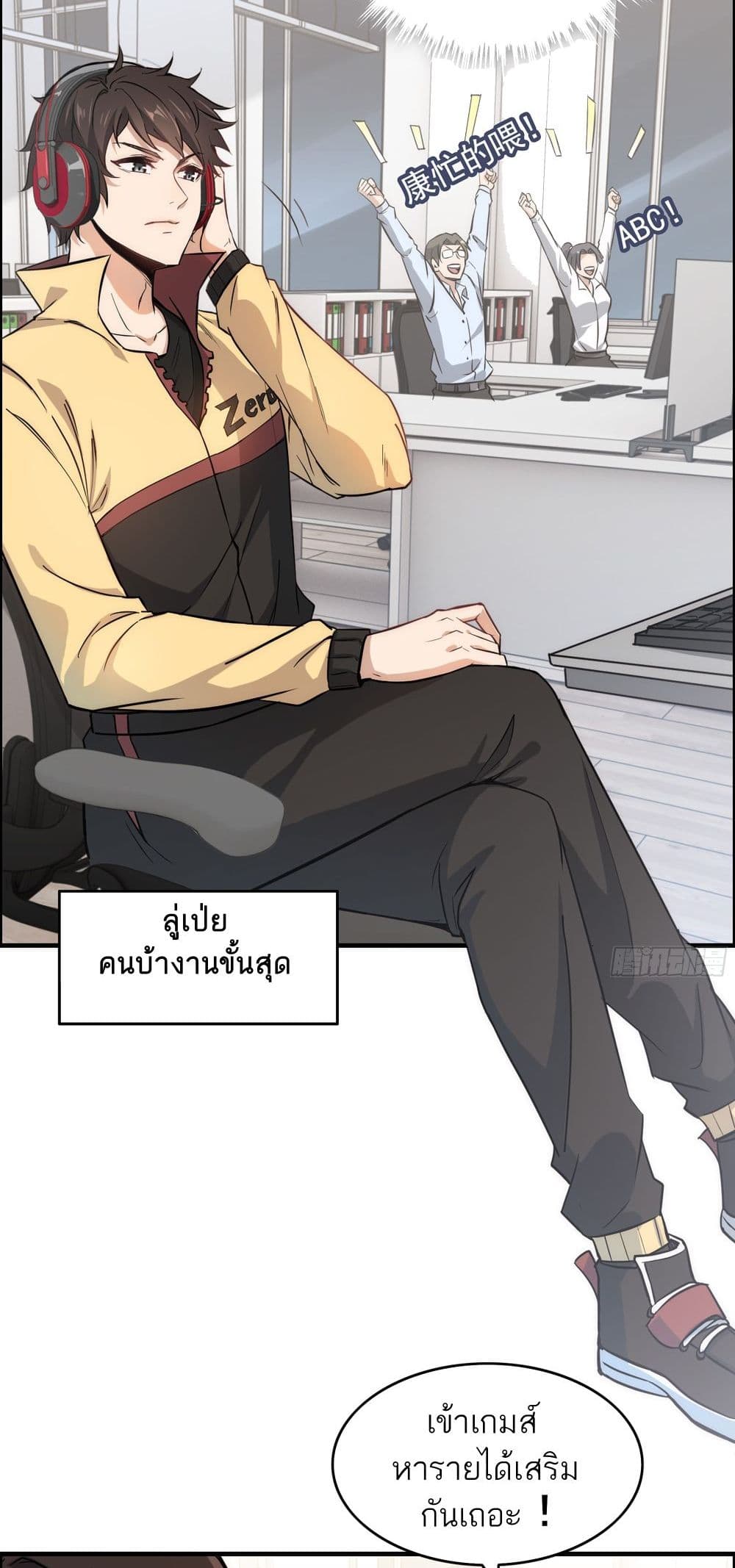 Immortal Cultivation is Just Like This ตอนที่ 1 (15)