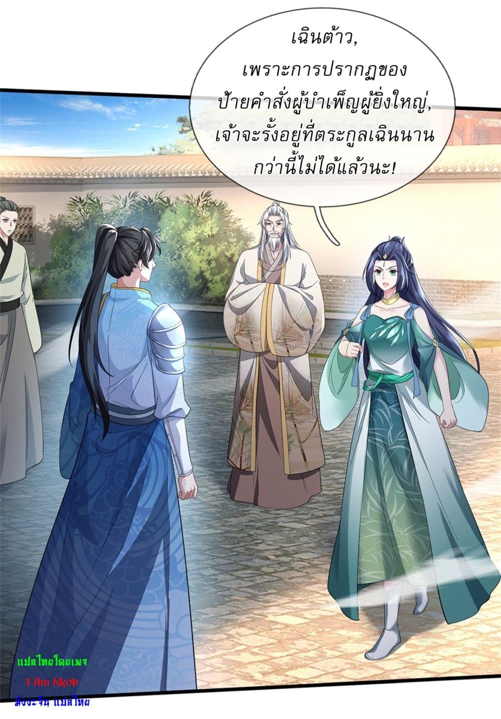 I Can Change The Timeline of Everything ตอนที่ 61 (30)